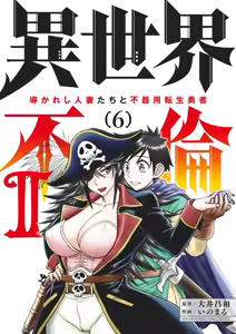 Isekai Furin ll ~Michibika Reshi Hitodzuma Tachi to Bukiyo Tensei Yuusha~vol 06 — hentai manga cover on Fhentai