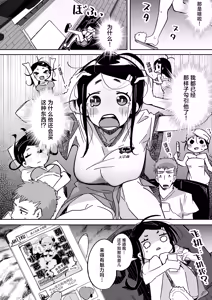 Page 15 of Boku wa, Imouto no Yuuwaku ni Taekirezu Onaho to Iu Koto ni Shite Sex o Suru. | 我，没能抵挡住妹妹的诱惑把她当成了我的飞机杯和她发生了性关系。 - preview thumbnail
