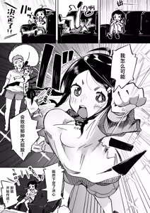 Page 16 of Boku wa, Imouto no Yuuwaku ni Taekirezu Onaho to Iu Koto ni Shite Sex o Suru. | 我，没能抵挡住妹妹的诱惑把她当成了我的飞机杯和她发生了性关系。 - preview thumbnail