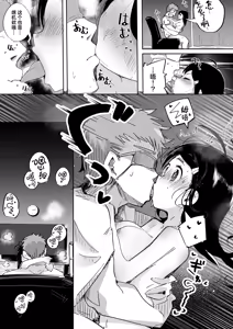Page 38 of Boku wa, Imouto no Yuuwaku ni Taekirezu Onaho to Iu Koto ni Shite Sex o Suru. | 我，没能抵挡住妹妹的诱惑把她当成了我的飞机杯和她发生了性关系。 - preview thumbnail
