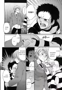 Page 152 of Uekano Days - preview thumbnail