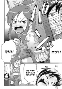 Page 34 of Uekano Days - preview thumbnail