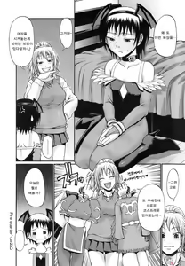 Page 77 of Uekano Days - preview thumbnail