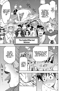 Page 25 of Isekai Furin ll ~Michibika Reshi Hitodzuma Tachi to Bukiyo Tensei Yuusha~vol 09 - preview thumbnail