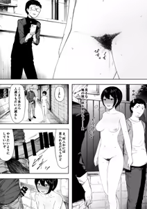Page 140 of Aisai, Doui no Ue, Netorare 3 ~Ogawa-ke no Baai~ - preview thumbnail