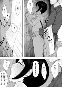 Page 145 of Aisai, Doui no Ue, Netorare 3 ~Ogawa-ke no Baai~ - preview thumbnail