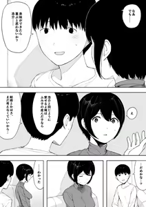 Page 165 of Aisai, Doui no Ue, Netorare 3 ~Ogawa-ke no Baai~ - preview thumbnail