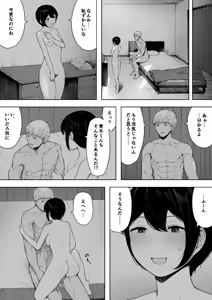 Page 168 of Aisai, Doui no Ue, Netorare 3 ~Ogawa-ke no Baai~ - preview thumbnail