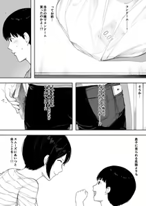 Page 17 of Aisai, Doui no Ue, Netorare 3 ~Ogawa-ke no Baai~ - preview thumbnail
