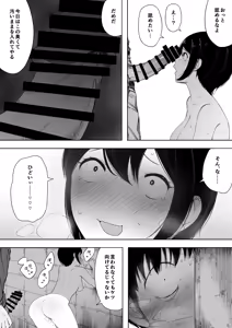 Page 200 of Aisai, Doui no Ue, Netorare 3 ~Ogawa-ke no Baai~ - preview thumbnail