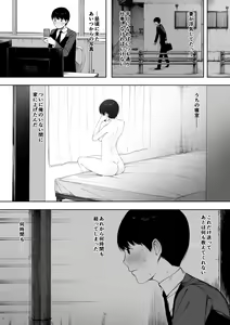 Page 214 of Aisai, Doui no Ue, Netorare 3 ~Ogawa-ke no Baai~ - preview thumbnail