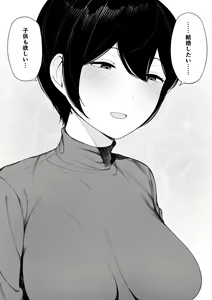 Page 221 of Aisai, Doui no Ue, Netorare 3 ~Ogawa-ke no Baai~ - preview thumbnail