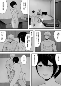 Page 226 of Aisai, Doui no Ue, Netorare 3 ~Ogawa-ke no Baai~ - preview thumbnail