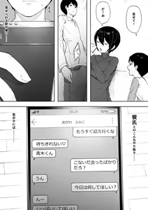 Page 3 of Aisai, Doui no Ue, Netorare 3 ~Ogawa-ke no Baai~ - preview thumbnail