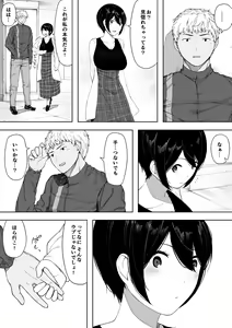 Page 78 of Aisai, Doui no Ue, Netorare 3 ~Ogawa-ke no Baai~ - preview thumbnail