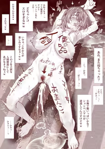 Page 18 of Ningenbenki ni naritai Shidzuka-chan - preview thumbnail