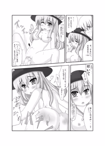 Page 8 of Ten-Buro wa Zenjinrui to Ore no Uchouten - preview thumbnail
