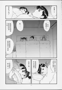Page 16 of Boku no Seinen Kouken-nin 3 (decensored) - preview thumbnail