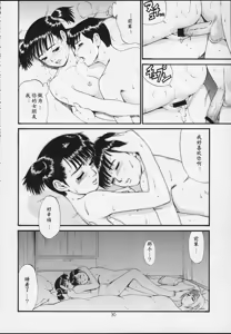 Page 29 of Boku no Seinen Kouken-nin 3 (decensored) - preview thumbnail
