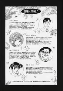 Page 3 of Boku no Seinen Kouken-nin 3 (decensored) - preview thumbnail
