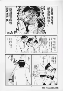 Page 9 of Boku no Seinen Kouken-nin 3 (decensored) - preview thumbnail