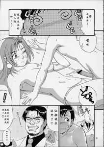 Page 30 of Boku no Seinen Kouken-nin 4 (decensored) - preview thumbnail
