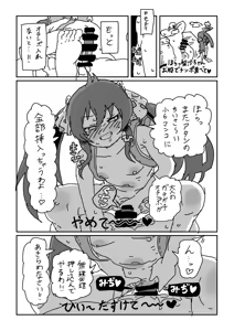 Page 15 of Risa-chan no Video - preview thumbnail