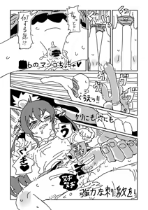 Page 7 of Risa-chan no Video - preview thumbnail