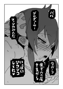 Page 10 of Risa-chan no Video - preview thumbnail