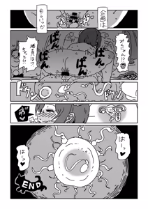 Page 16 of Maekawa no Otete ni Taeraretara - preview thumbnail