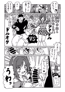 Page 3 of Maekawa no Otete ni Taeraretara - preview thumbnail