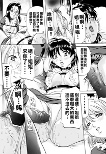 Page 107 of Kanjuku Sister - the sister of matured sweet - preview thumbnail