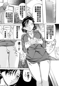 Page 128 of Kanjuku Sister - the sister of matured sweet - preview thumbnail