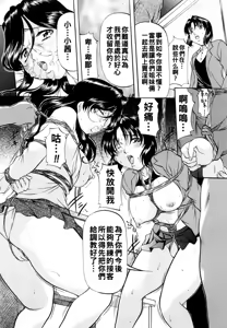Page 134 of Kanjuku Sister - the sister of matured sweet - preview thumbnail