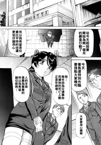 Page 138 of Kanjuku Sister - the sister of matured sweet - preview thumbnail