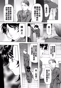 Page 140 of Kanjuku Sister - the sister of matured sweet - preview thumbnail
