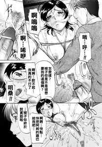 Page 16 of Kanjuku Sister - the sister of matured sweet - preview thumbnail