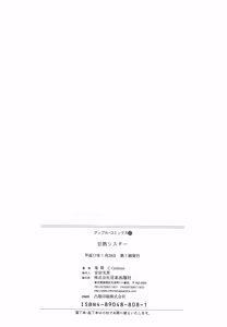Page 172 of Kanjuku Sister - the sister of matured sweet - preview thumbnail