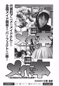 Page 175 of Kanjuku Sister - the sister of matured sweet - preview thumbnail