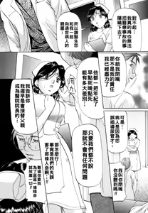 Page 51 of Kanjuku Sister - the sister of matured sweet - preview thumbnail
