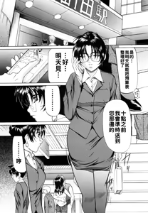 Page 67 of Kanjuku Sister - the sister of matured sweet - preview thumbnail