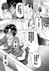 Page 74 of Kanjuku Sister - the sister of matured sweet - preview thumbnail