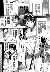 Page 96 of Kanjuku Sister - the sister of matured sweet - preview thumbnail