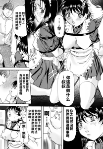 Page 98 of Kanjuku Sister - the sister of matured sweet - preview thumbnail