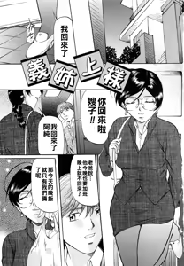 Page 10 of Kanjuku Sister - the sister of matured sweet - preview thumbnail
