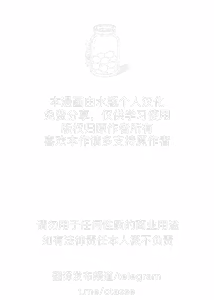 Page 2 of 欢迎来到！魑魅魍寮if06 夏目和宗铁的狮子丼-特大份- | Youkoso! If Mouryou 06 Sotetsu to Natsume no Rai Don -Tokumori- - preview thumbnail