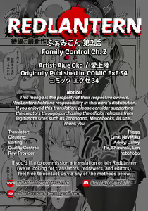 Page 114 of FamiCon - Family Control Ch. 1-4 - preview thumbnail