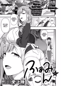 Page 2 of FamiCon - Family Control Ch. 1-4 - preview thumbnail