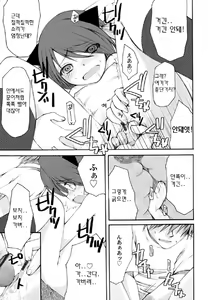 Page 110 of Kairaku Shoujo - preview thumbnail