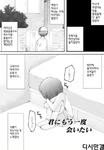 Page 117 of Kairaku Shoujo - preview thumbnail